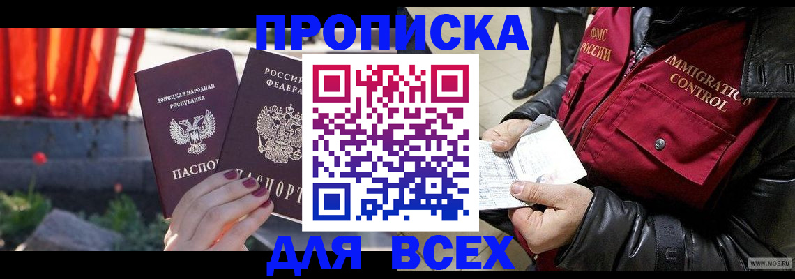 прописка в Верхней Пышме