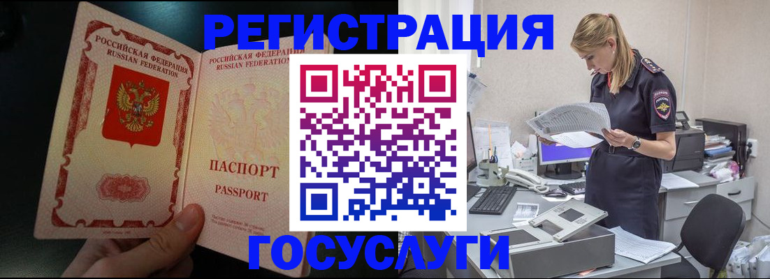 прописка для работы в Верхней Пышме