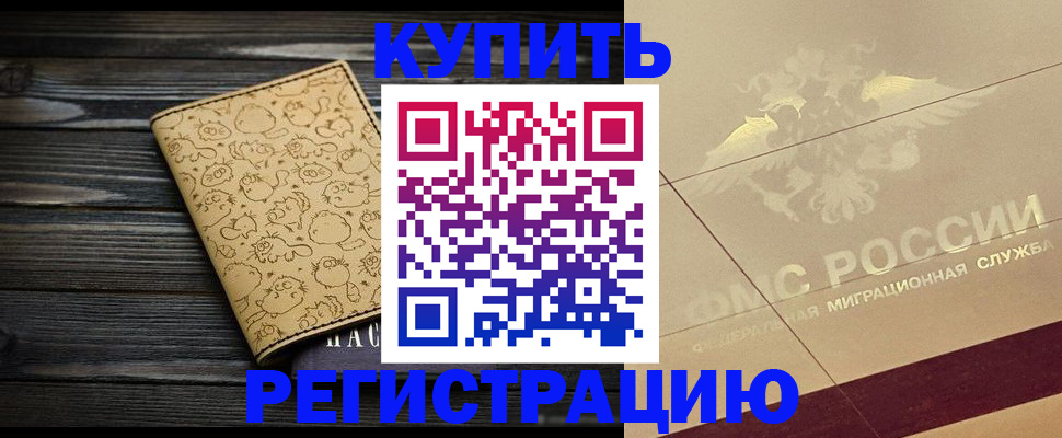 временная регистрация 2025 в Верхней Пышме