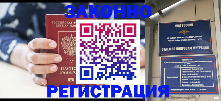 прописка иностранных граждан в Верхней Пышме