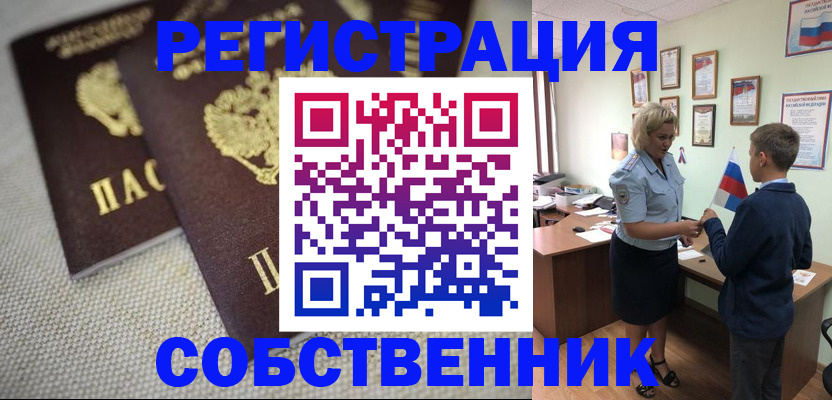 временная регистрация в Верхней Пышме