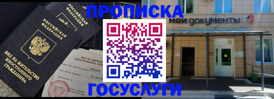 прописка иностранных граждан в Верхней Пышме